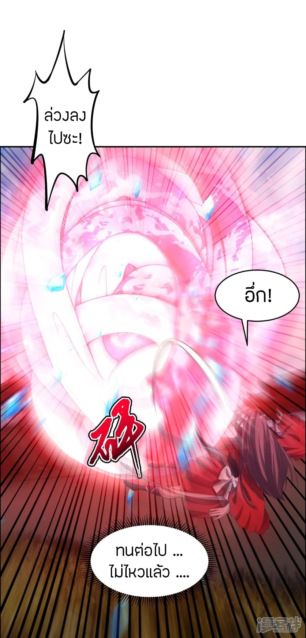 Banished Disciple’s Counterattack 245 28